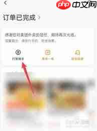 美团外卖怎么联系骑手