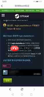 小黑盒绑定Steam为何失败