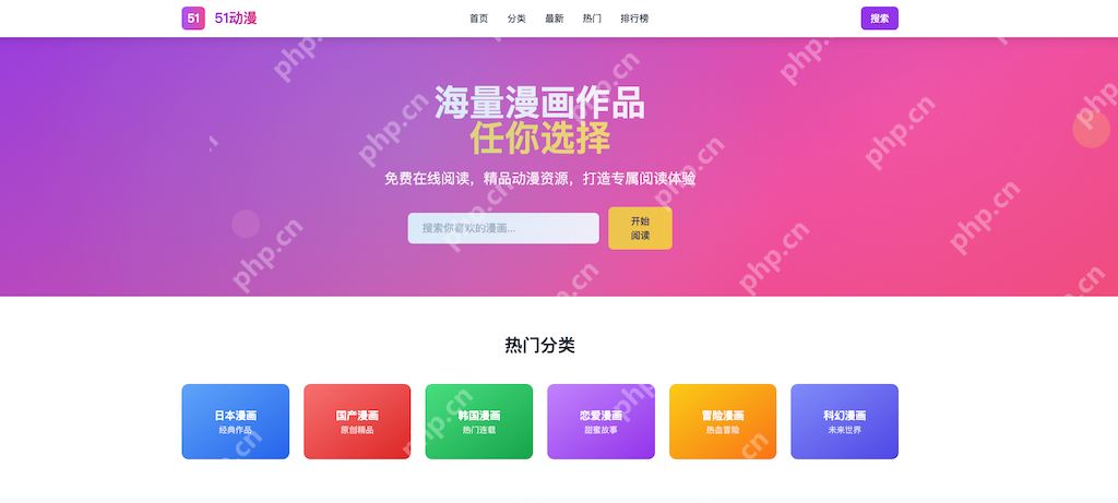 51动漫在线官方入口 51动漫官网正版动漫全集在线观看 - 乐哥常识网