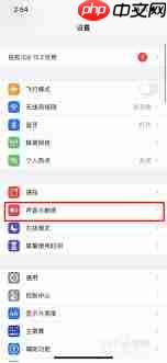 苹果iPhone手机铃声如何设置