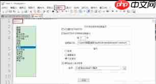Notepad如何设置自动备份