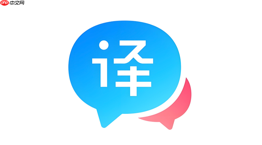 百度翻译在线翻译免费入口 百度翻译在线翻译免费页面