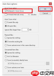Notepad如何设置自动备份