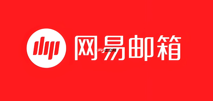 网易邮箱免费注册入口 网易邮箱免费注册页面