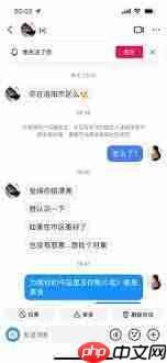 抖音被私信问价格怎么回