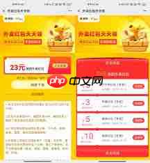 美团外卖如何分享红包