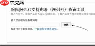 苹果手表激活时间怎么查