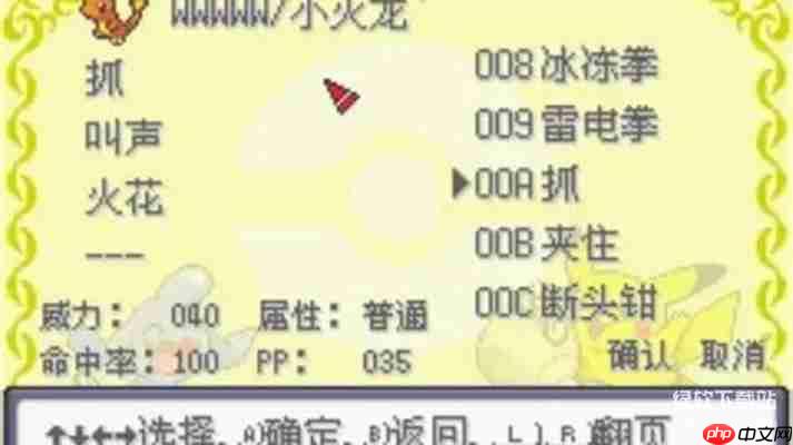 口袋妖怪rom下载大全:GBA/NDS中文版游戏免费获取