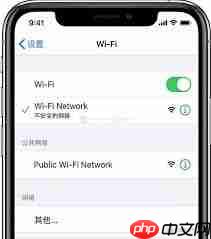苹果14扫码连接wifi失败如何解决
