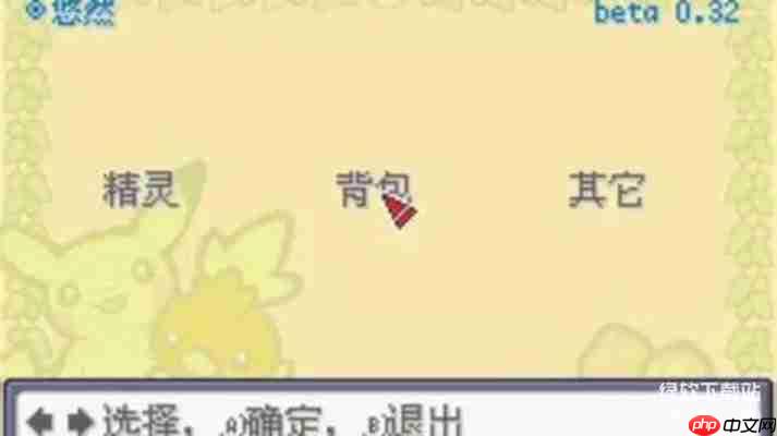 口袋妖怪rom下载大全：GBA/NDS中文版游戏免费获取