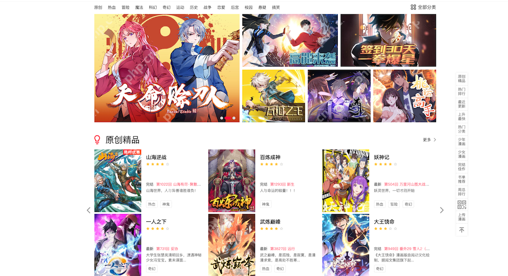 樱花漫画官方网站入口 樱花漫画网页版链接获取方法 - 乐哥常识网