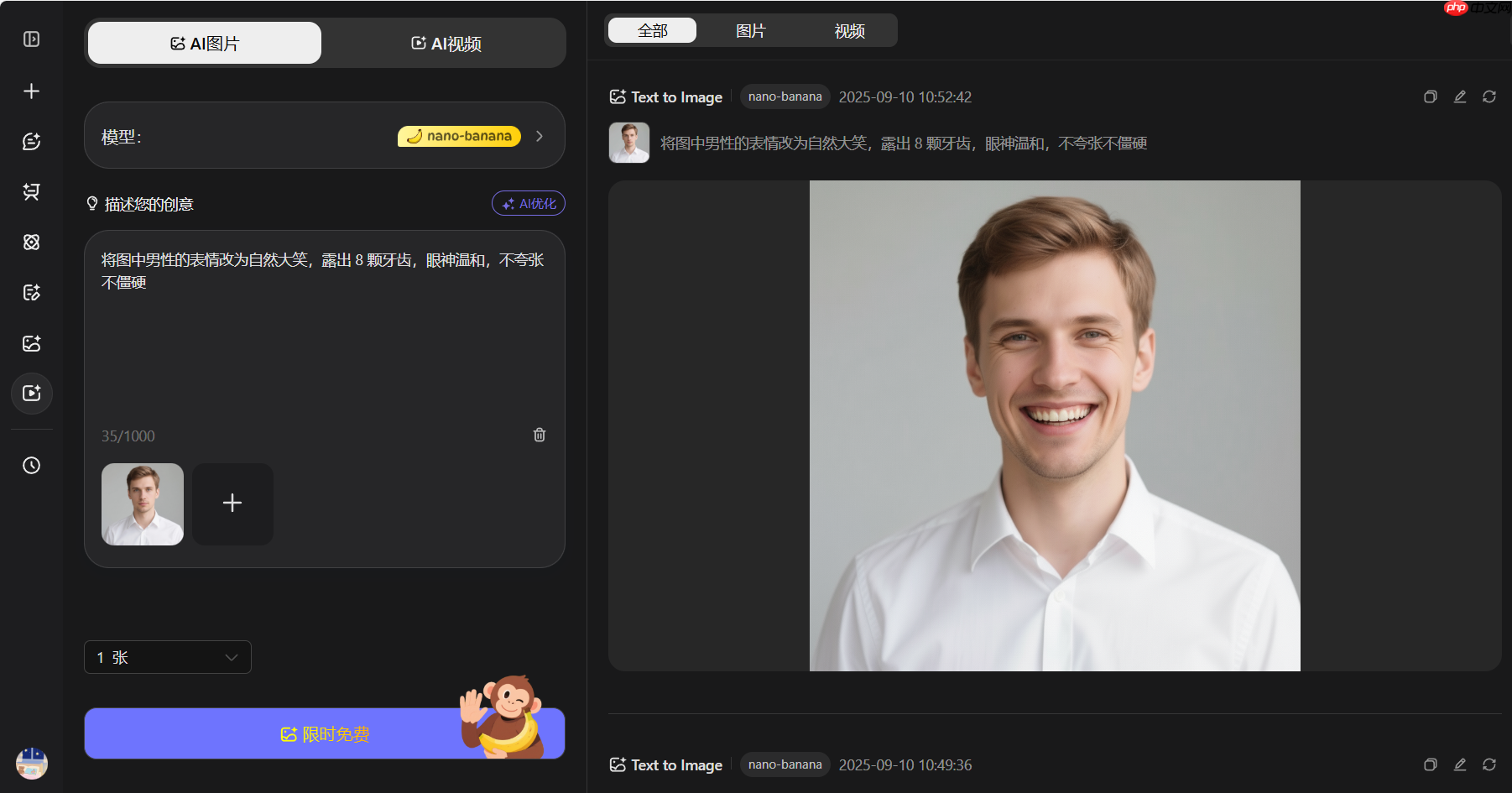 国内怎么用谷歌NanoBanana?2025超全保姆级教程,附免费直达网址
