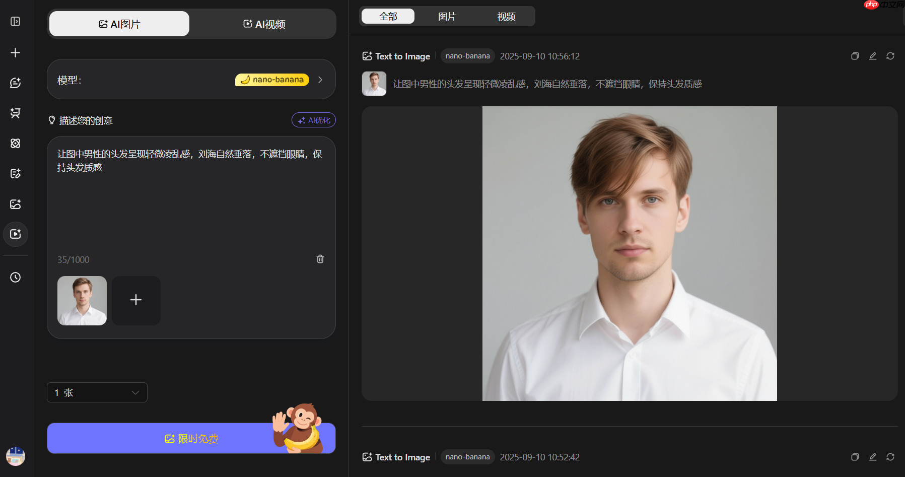 国内怎么用谷歌NanoBanana?2025超全保姆级教程,附免费直达网址