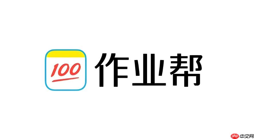 作业帮下载的资料是加密的吗_作业帮下载文件加密情况说明