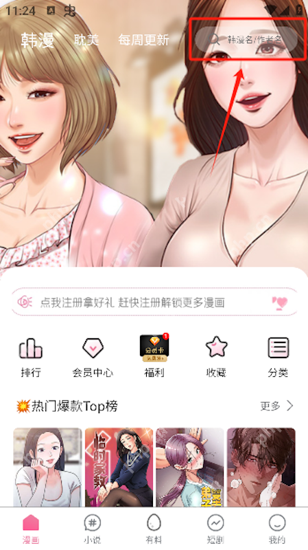 二次元漫画在线观看入口链接分享 二次元漫画网页免登录使用方法 - 乐哥常识网