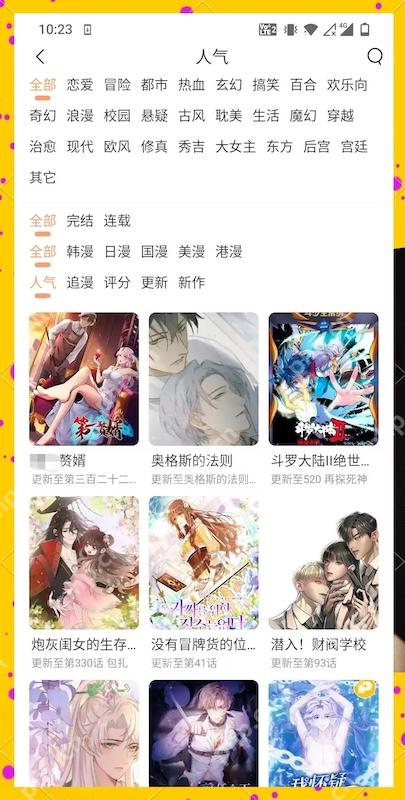 2025二次元漫画官网正版入口 二次元漫画网页版在线阅读地址 - 乐哥常识网