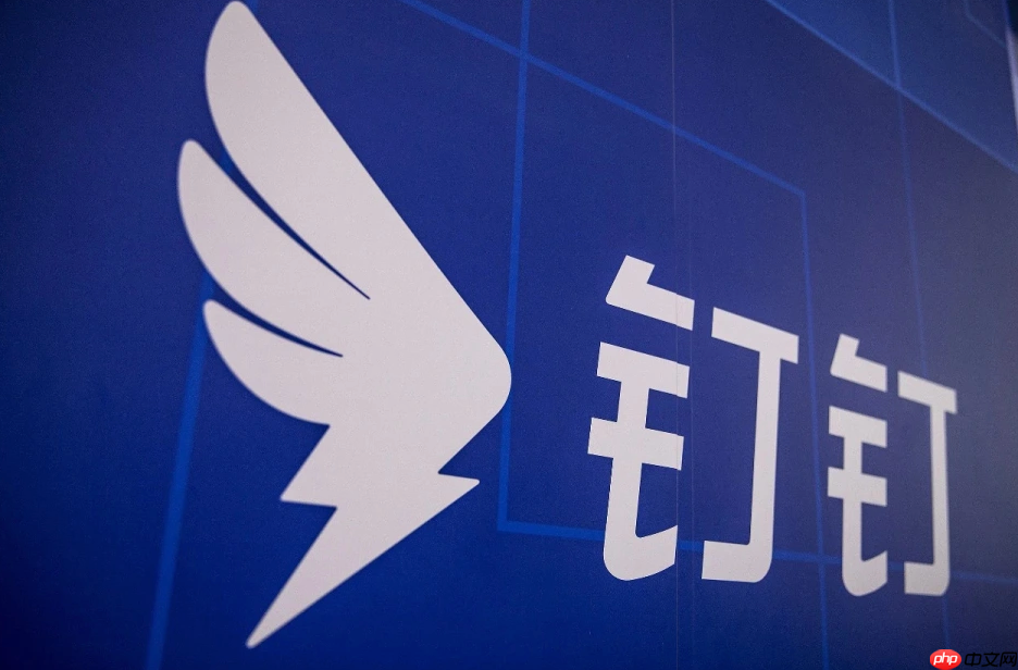 钉钉网页版官网地址 钉钉网页版官网入口