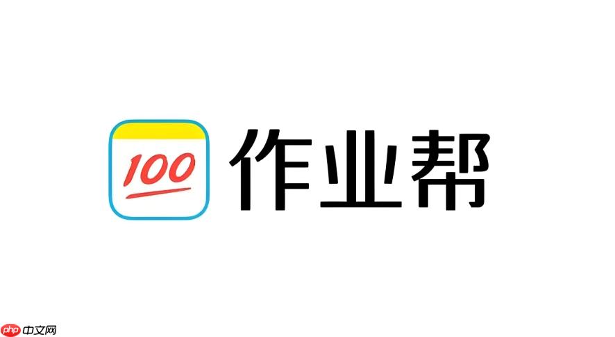 作业帮的下载管理在哪里_作业帮下载管理功能入口位置