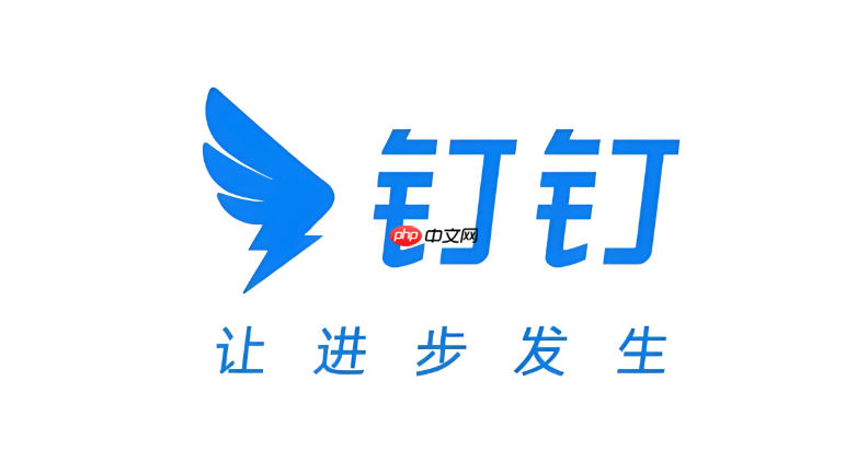 钉钉官网入口网页版 钉钉官网入口地址