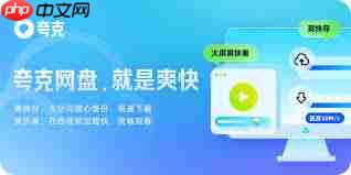 夸克网盘存照片是否安全