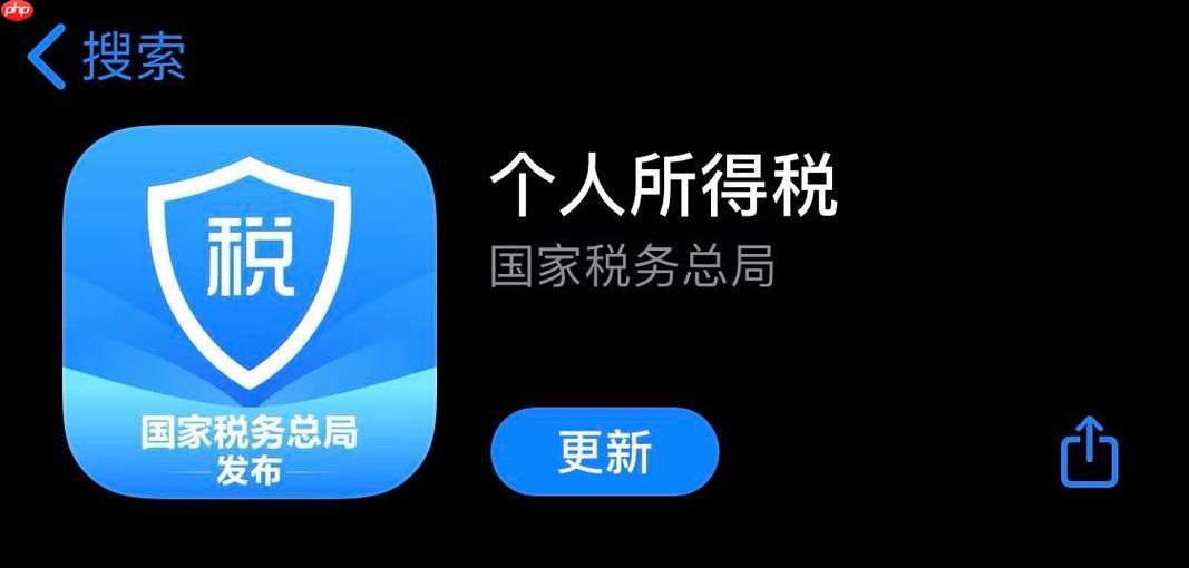 个人所得税app怎么退2年前_个人所得税app往年退税方法