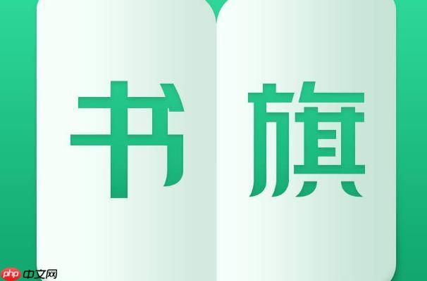 视频怎么挂书旗小说链接_视频内容推广书旗小说链接方法