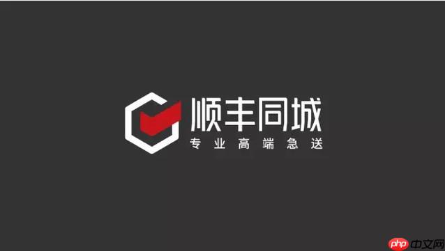 顺丰同城加急怎么联系_顺丰同城加急订单客服联系渠道