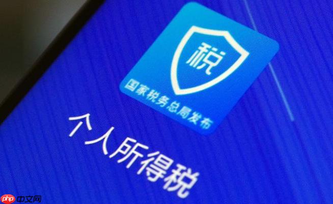 个人所得税app填报完 企业怎么办_个人所得税app企业填报后续方法