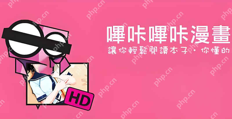 哔咔漫画免费在线漫画平台 哔咔漫画正版在线阅读网址推荐 - 乐哥常识网