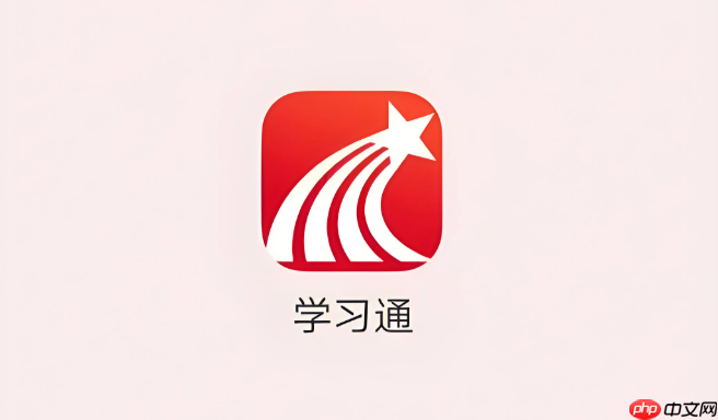 学习通app怎么查看已完成的作业_学习通历史提交作业与批阅记录查询