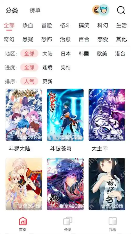51漫画免费入口网址 51漫画免下载网页浏览地址分享 - 乐哥常识网