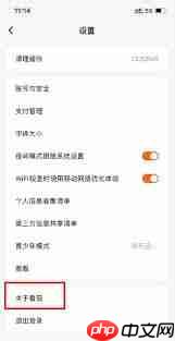 打开番茄免费小说，点击【我的】进入后，点击右上角的【设置】，选择【关于番茄】，然后点击【了解与管理广告推送】，将其中的【程序化广告展示设置】和【个性化广告展示设置】两个开关全部关闭即可。