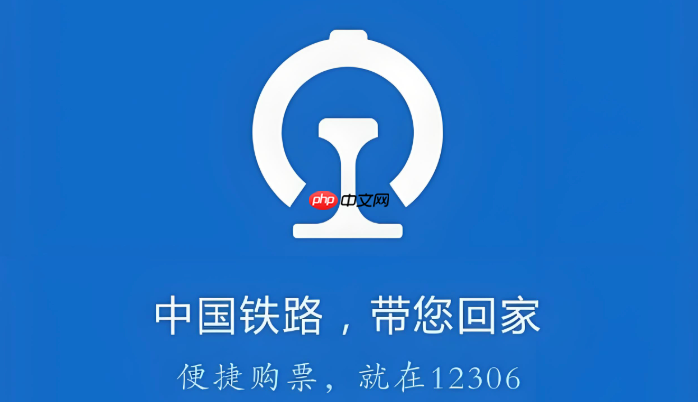 铁路12306改签和退票哪个更划算_12306改签与退票手续费对比