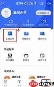 嗨学课堂如何查看订单