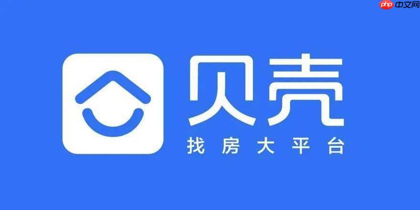 贝壳找房怎么退押金_贝壳找房租约到期押金退还流程