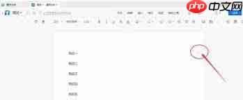 腾讯文档如何设置批注