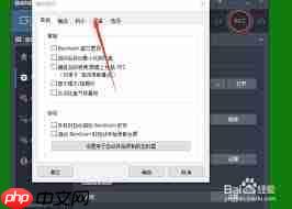 Bandicut如何更改语言