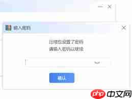 微信账单压缩包怎么解压