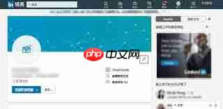 领英如何修改简介