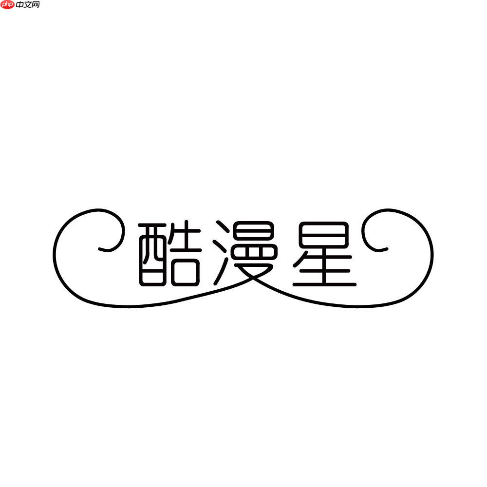 酷漫星官网在线看 无需下载,即刻阅读全本漫画