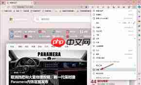 Edge浏览器如何启用通知请求静音功能