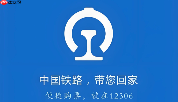 铁路12306的app耗电快怎么办_铁路12306 app耗电解决办法