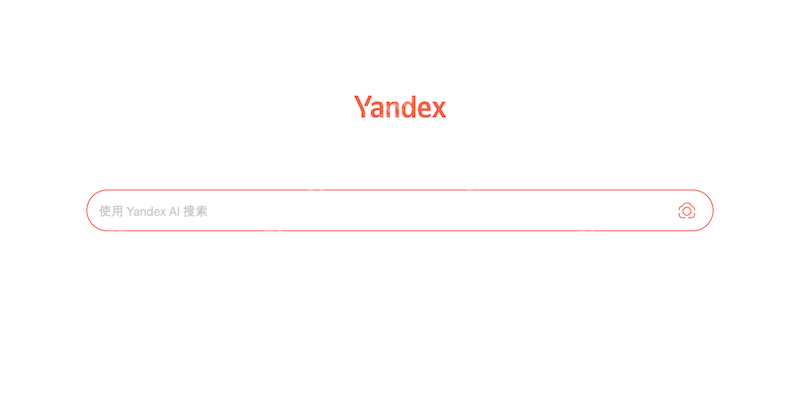 Yandex搜索引擎官方入口大全与使用指南 - 乐哥常识网