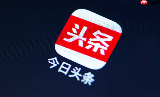 今日头条官网网页版登录 今日头条网页版网页版入口