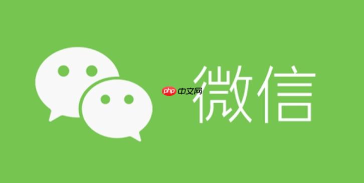 微信注销后以前聊天记录能看吗_微信注销后聊天记录查看