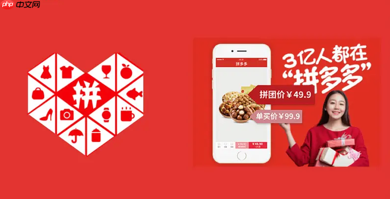 拼多多收藏商品无法加入购物车如何解决