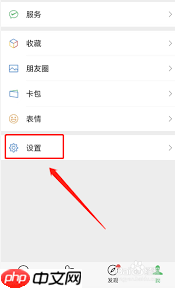 wechat如何切换成微信