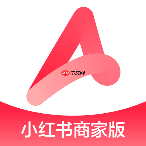 小红书千帆app登录不了怎么办_小红书千帆app登录问题解决指南
