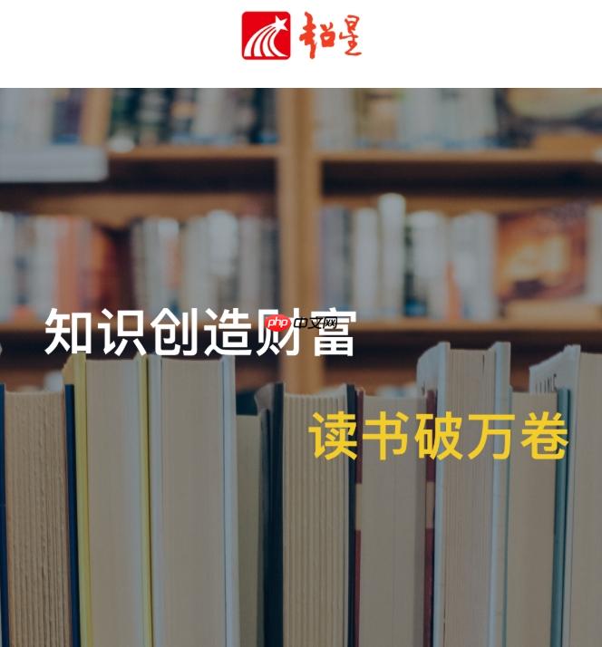 超星学习通在线登录官网 超星学习通在线登录网页版入口登陆