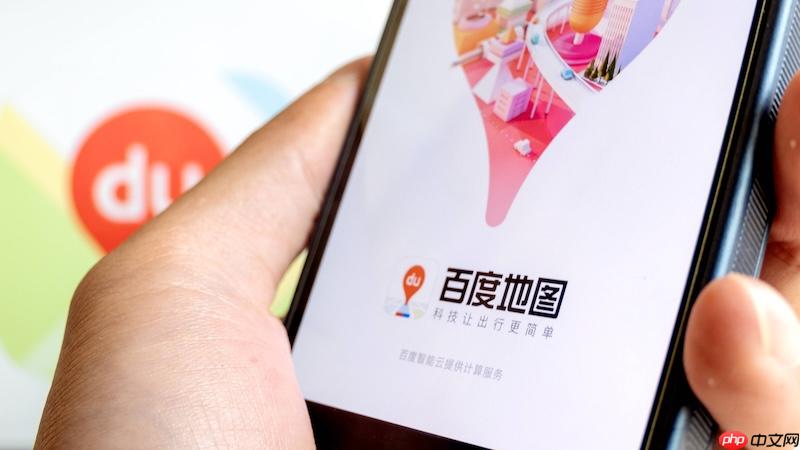 百度地图语音导航失效怎么办